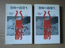 [巴菲克圖書館]*懸疑推理*安息公寓*坎布里雅.布羅克曼*尖端 歷史價格詳細信息