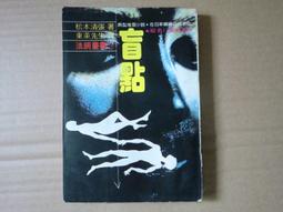 [巴菲克圖書館]*推理懸疑*女管家的心事(簡體書)*Ruth Rendell*新星 歷史價格詳細信息