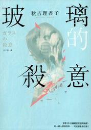 ∮空色勾玉∮~吉田修一~犯罪小說集~{自有書} 9789573333845 歷史價格詳細信息