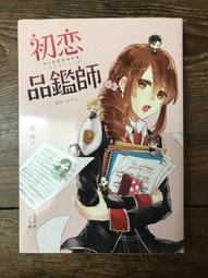 【靈素二手書】《 戀之奇蹟 》. 林詠琛 著. 皇冠 歷史價格詳細信息