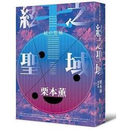【聖域：魔都魅影】簡體中文版PC遊戲角色扮演電腦遊戲光盤 歷史價格詳細信息