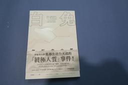 伊坂幸太郎｜奧杜邦的祈禱｜獨步文化【書況良好，無劃記、破損、黃斑】 歷史價格詳細信息