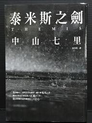 ＊夜影流書＊再也不綁架了（未拆封）/東川篤哉 歷史價格詳細信息