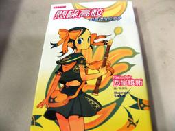【萬金喵二手書店】絕版書《建築偵探櫻井京介事件簿 1：黎明之家。篠田真由美 / 尖端》#33HY3B 歷史價格詳細信息