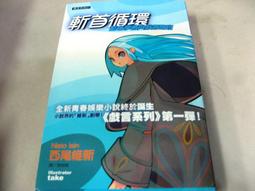 【萬金喵二手書店】絕版書《建築偵探櫻井京介事件簿 1：黎明之家。篠田真由美 / 尖端》#33HY3B 歷史價格詳細信息