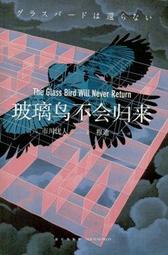 ∮空色勾玉∮~(簡體)歌田年~模型之家追兇謎案~9787572603235 歷史價格詳細信息