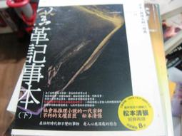 《獨步》本陣殺人事件(全1冊)橫溝正史【頭大大-推理小說】甲05◎BK9 歷史價格詳細信息
