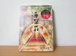 宮部美幸 希望莊 歷史價格詳細信息