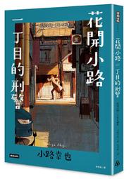【時報嚴選79折】謝謝你在我們心裡：器官受贈者的暖心奮鬥，與器官勸募的強力呼喚 /蘇上豪 歷史價格詳細信息
