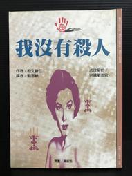 ＊夜影流書＊絕版＊人類生蛋時/佐野洋 歷史價格詳細信息