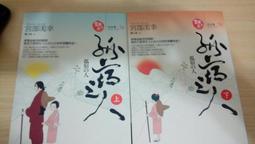 孤高之人(06)/新田次郎【城邦讀書花園】 歷史價格詳細信息