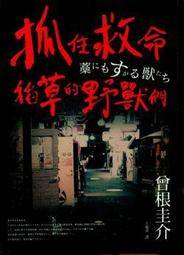 ∮空色勾玉∮~野嶋剛~故宮物語 (簡體)~{自有書} 9787532775590 歷史價格詳細信息