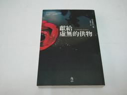 【新書】供應鏈重組的領航地圖：以數位轉型、國際夥伴合作的新思維開啟韌性供應鏈2.0時代 /外貿協會 /外貿協會 歷史價格詳細信息