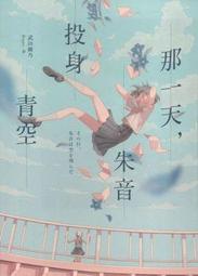 ∮空色勾玉∮~田中芳樹~夏日魔術&amp;夜半歌聲&amp;白色迷宮 (自有書) 9789571021089 9789571021331 歷史價格詳細信息