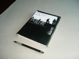 亭仔腳舊書 -- 盜鈾記 -- 傅立特 著 ,阮德中 譯 -- 煦明 69年初版 歷史價格詳細信息