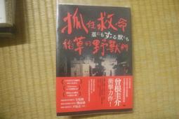 jī-chhi&uacute; 二手 挑戰? 東野圭吾 歷史價格詳細信息