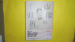 (二手書)虛幻羊群的宴會 作者:米澤穂信 歷史價格詳細信息