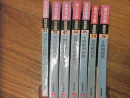 赤川次郎推理劇場1,3,4~迷路的新娘/琥珀色日記/玩得過火殺人遊戲~皇冠出版~送書套* 歷史價格詳細信息