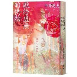 【全新書】虛位王權 5 作者：三雲岳斗//角川輕小說//Avi書店 歷史價格詳細信息