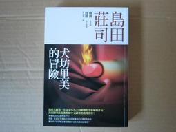 [巴菲克圖書館]*心理懸疑*雙重束縛*克利斯.波傑里安*寂寞 歷史價格詳細信息