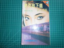 【CS超聖文化讚】東京吃喝玩樂指南--第 2 版 原價800円 9成新 歷史價格詳細信息