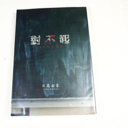 尖端圖書   對不起   日高由香 全新 歷史價格詳細信息