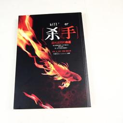 春天出版社   殺手，流燄繽紛的奇蹟   九把刀 全新 歷史價格詳細信息