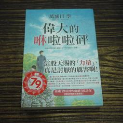 【午後書房】萬芳│放心 (無IFPI) [滾石] 240711-36 歷史價格詳細信息