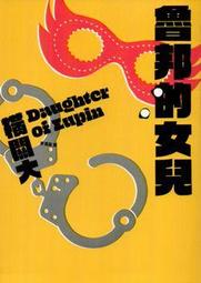 ∮空色勾玉∮~大倉燁子~梟之眼：刑警「惡鬼山梨」智捕國際大盜，大倉燁子推理短篇小~{自有書) 9786267096499 歷史價格詳細信息