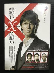 ＊夜影流書＊東京灣海螢大橋十五．一公里的圈套/西村京太郎 歷史價格詳細信息