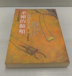 《桐野夏生 OUT主婦殺人事件》 桐野夏生 7成新 歷史價格詳細信息