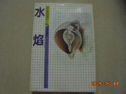 松本清張　等｜日本短篇推理精選之七 歷史價格詳細信息