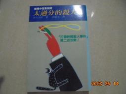 《殺人本能》ISBN:9866739457│臉譜│喬瑟夫．芬德│七成新 歷史價格詳細信息