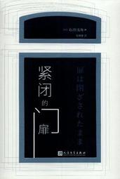 ∮空色勾玉∮~持田冥介~我們需要死亡遊戲的原因~{自有書) 9789573338550 歷史價格詳細信息