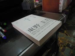 空洞的十字架(東野圭吾) 歷史價格詳細信息