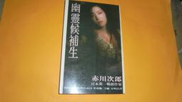 民國叢書第一編66 露天  民國叢書罕見第一編66 呂澂 等 歷史價格詳細信息