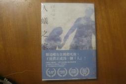 jī-chhi&uacute; 二手 挑戰? 東野圭吾 歷史價格詳細信息