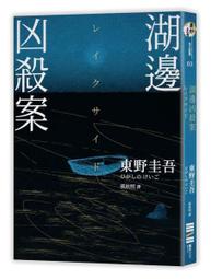 【永豐】獨步   繞遠路的雛偶 [附贈動畫書衣海報   米澤穗信推理系列5之4] 歷史價格詳細信息