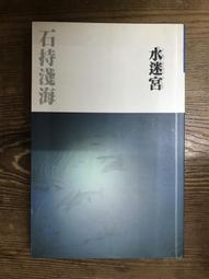 【靈素二手書】《 如果．愛 - 電影原聲大碟 (限量精裝版) 》附五張明信片+金城武和周迅的電影海報.百代唱片 歷史價格詳細信息