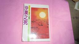 阿騰哥二手書坊*黃金羅盤  黑暗元素三部曲I共1本 歷史價格詳細信息