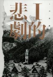 ∮空色勾玉∮~澤村伊智~傳達愛意，就照左側內容執行－－六個關於家的恐怖故事~{自有書) 9789865580018 歷史價格詳細信息