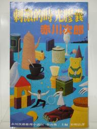 皇冠 聽說時光記得你【四時如歌版】：首刷限定 附贈「四時燙印窗卡」 溫如生 繁中全新 【普克斯閱讀網】 歷史價格詳細信息