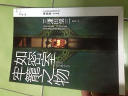 皇冠出版 《  三毛貓探案  》值得購買閱覽珍藏 歷史價格詳細信息