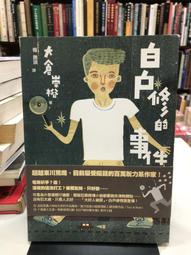 {雅舍二手書店} 新中年主張 I Gail Sheehy著 I 天下出版 歷史價格詳細信息