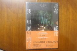 jī-chhi&uacute; 二手 挑戰? 東野圭吾 歷史價格詳細信息