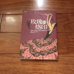 村的名字 --- O原登 著 --- 皇冠日本金榜 80年初版 --- 亭仔腳舊書 歷史價格詳細信息