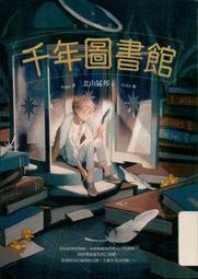 自有書 玉筆金龍  4冊合售》南湘野叟│萬盟 武俠小說 103U 歷史價格詳細信息