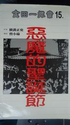 小惡魔說話術：五分鐘讓妳成為社交女王 / 水希 著 歷史價格詳細信息