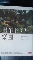 樂園【全】 楽園 宮部美幸 Miyabe Miyuki 魔術的耳語作者 前畑滋子 獨步文化 偵探懸疑驚悚 歷史價格詳細信息