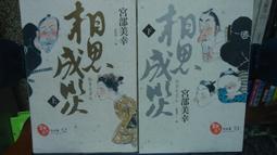 獨步文化  日本推理大師經典08 逢坂剛 百舌吶喊的夜晚 PO264 歷史價格詳細信息